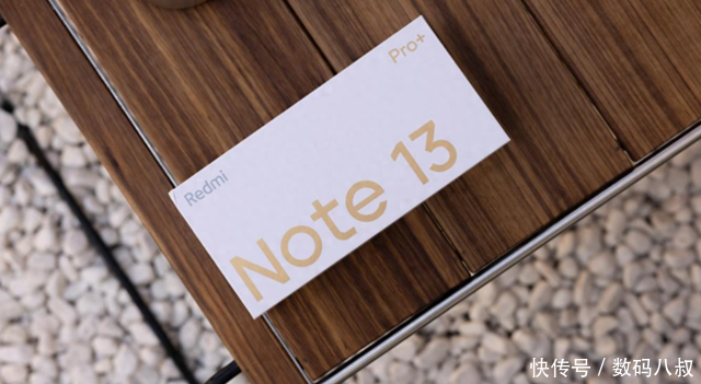 Redmi Note 13 Pro+上手体验，从外观、性能、拍照、续航看表现