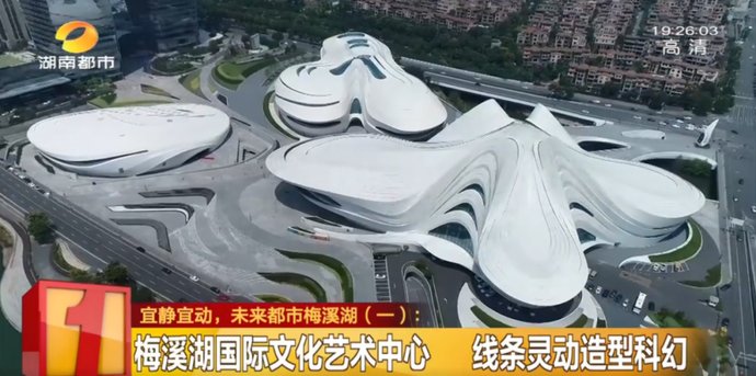 倾力|梅溪湖凭什么？全网都在好奇这个“网红打卡地”：长沙城市“超级中轴”，囊括“世界最大”、多个世界知名设计师倾力制作…好飒！