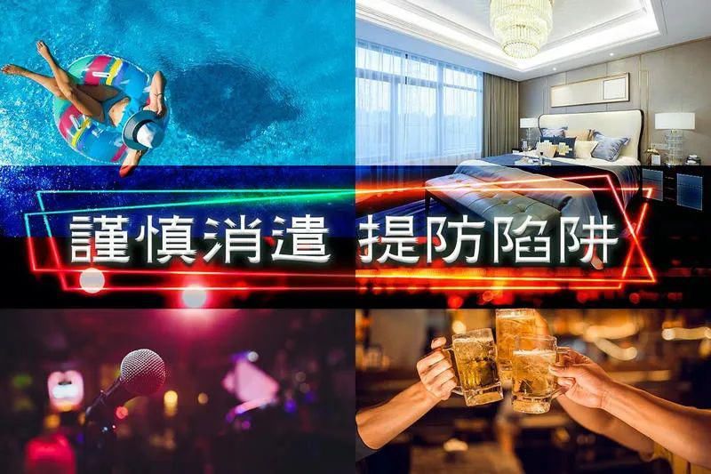 家长|放暑假大玩特玩？警方提八建议 吁提防陷阱