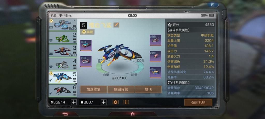 无人机|明日之后：高校无人机又掉耐久？原因让人愤怒，新系统全都是坑！