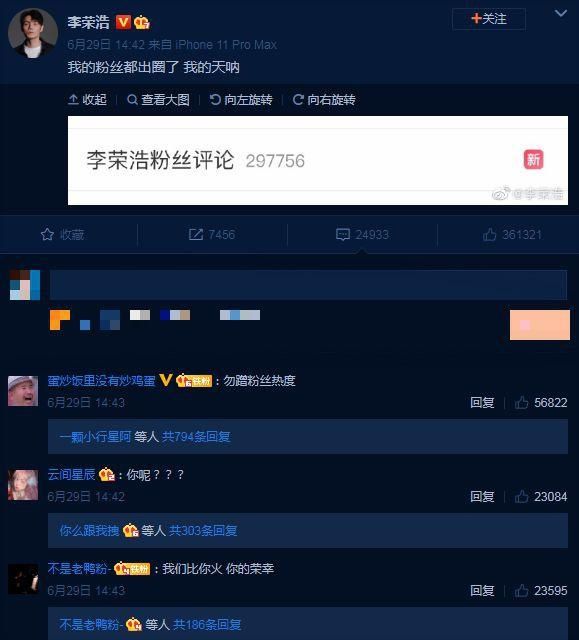  加盟|一个人就是一支完整乐队 李荣浩加盟99划算夜