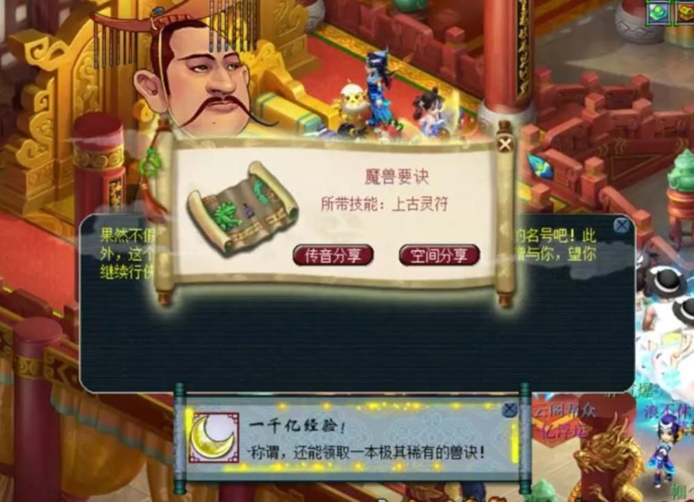 能吸血鬼|兽哥千亿领到无字天书！！苦难连造净台神宠！！