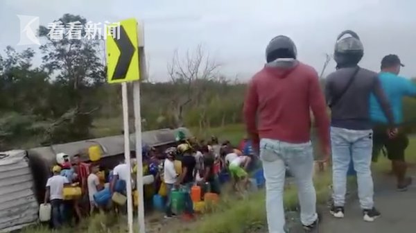  吞噬|油罐车侧翻引哄抢 下一秒火焰吞噬人群