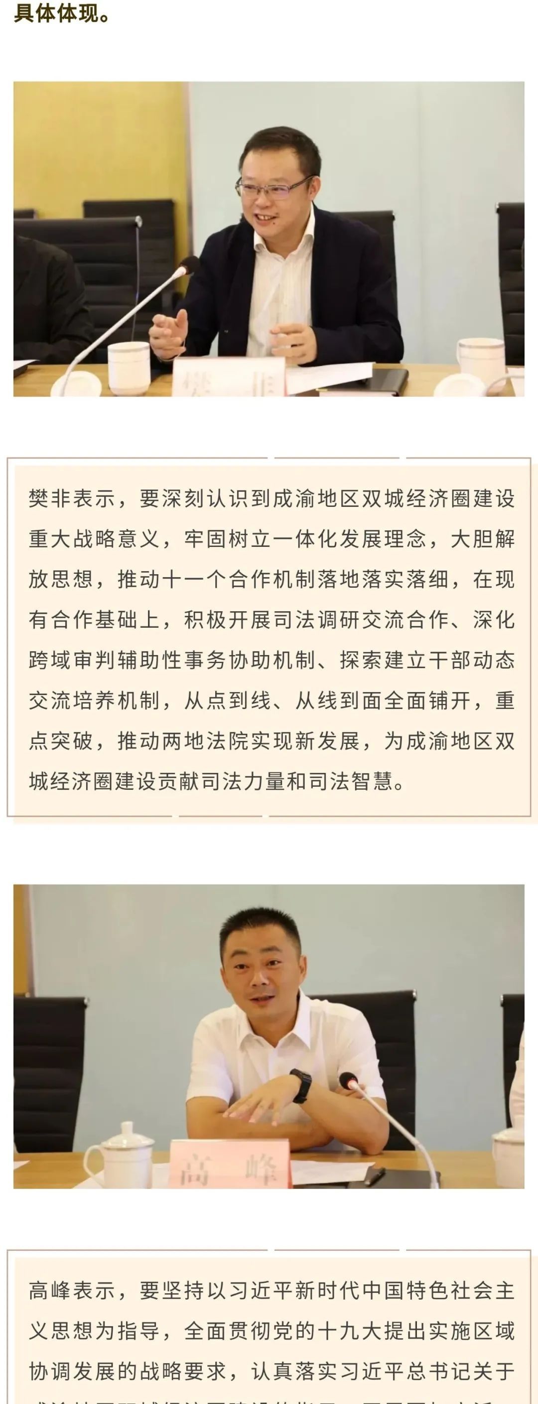合作|唱好双城记 | 签署司法合作协议，绵阳经开＋重庆江北法院组CP！