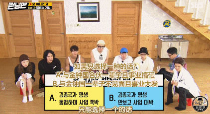  拍案叫绝|RM最新一期，节目组出的每一道问题，都让我等老粉拍案叫绝