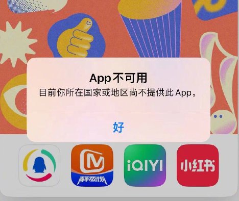 虎牙直播 App 被苹果应用商店下架