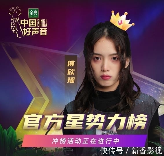 结束|中国好声音星势力榜,离结束只剩一天,目前最高人气战队他们