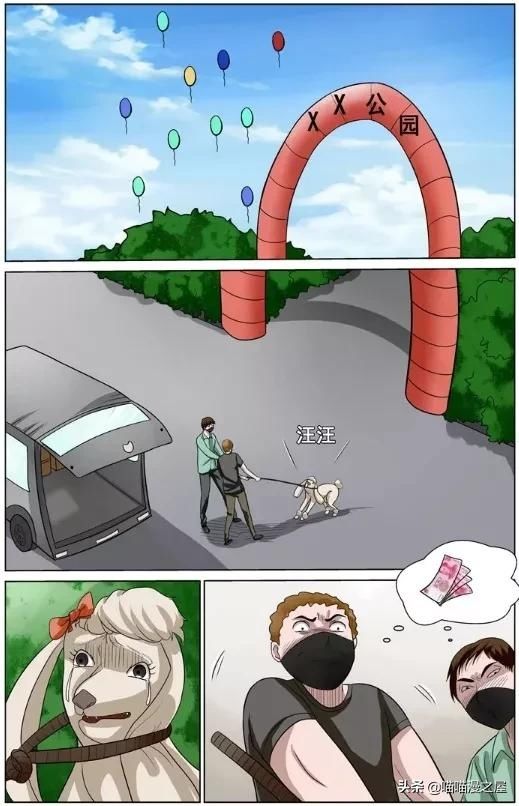  漫画|漫画《一只狗的报恩》上集，这不仅仅是漫画