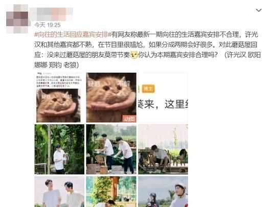  许光汉|跟娜娜一起上综艺，许光汉被嫌太尴尬！《向往的生活》挨骂回应了