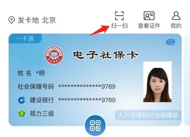  身份|这个卡，你领了吗？