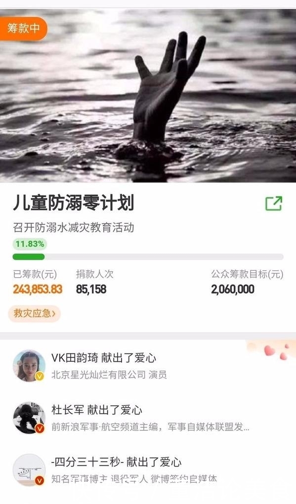 捐款|身边的兄弟都红了唯独他选秀落选,哪里要捐款哪里就有他