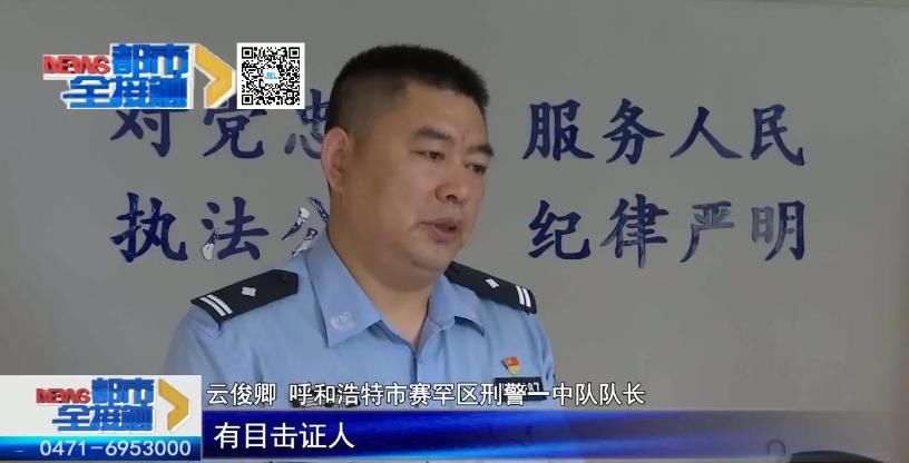 终于|抓了！男子在呼市抢劫杀人 潜逃十年终于在这里落网