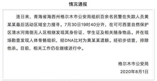  追逐|可可西里追逐诗与远方，追逐你的却可能是豺狼虎豹，诗意皆在寻常