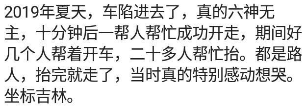  汽车|东北人就是热情，路上汽车抛锚了，前后几辆车都下来帮忙