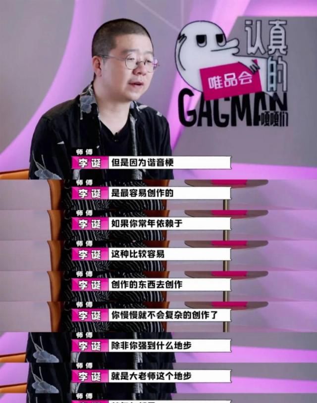 别尬|《认真的嘎嘎们》:别尬笑了,中国喜剧人