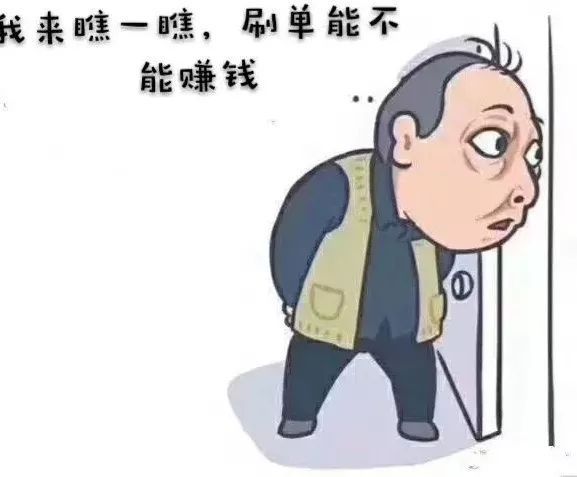 刷客|国庆期间，有人刷景点门票被骗啦！