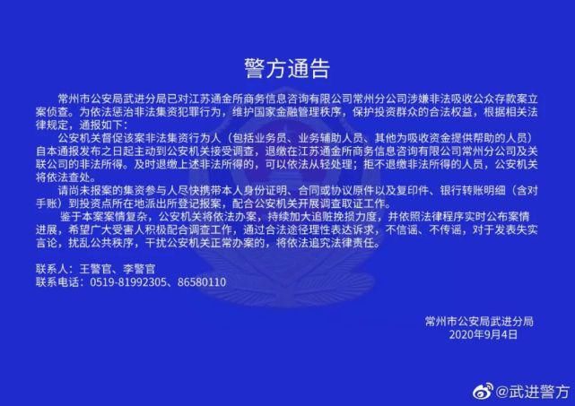 通报|警方通报！赶紧扩散！