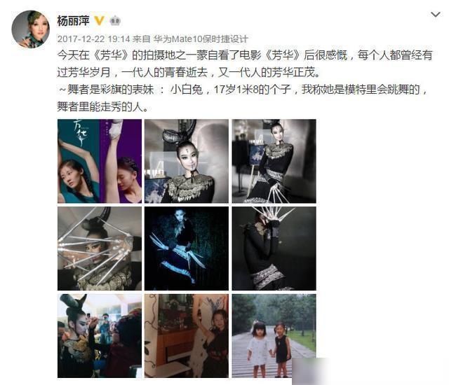  晒出|小彩旗被彻底放弃？杨丽萍为外甥女小白兔庆生，这是新的接班人？