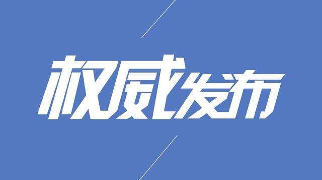 韩某某|最高人民检察院、公安部联合督导组通报鲍某某涉嫌性侵案调查情况