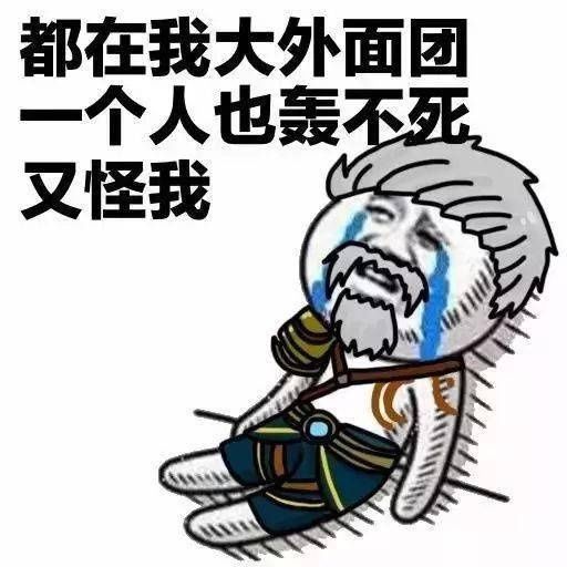 最全|王者荣耀系列表情包（全网最全合集）