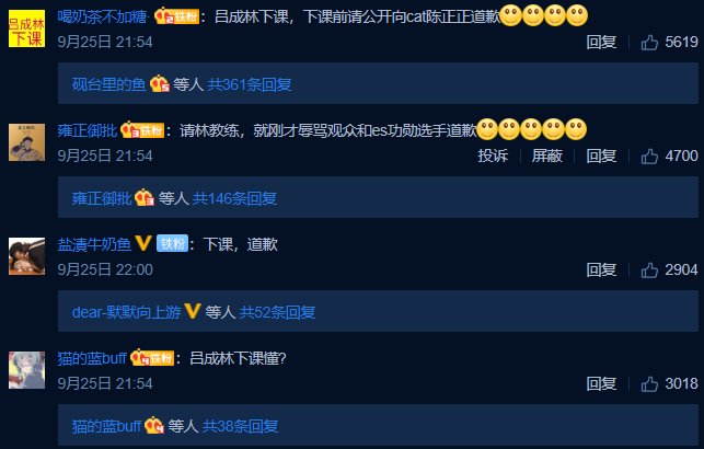  猫神|猫神出现极端粉丝，手臂刻字“吕成林下课”，如此疯狂大可不必