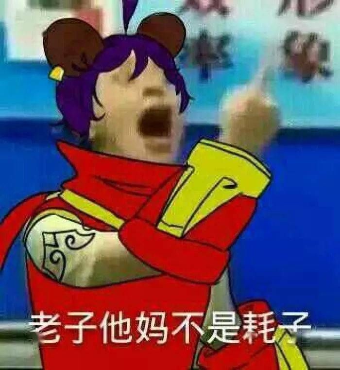 最全|王者荣耀系列表情包（全网最全合集）