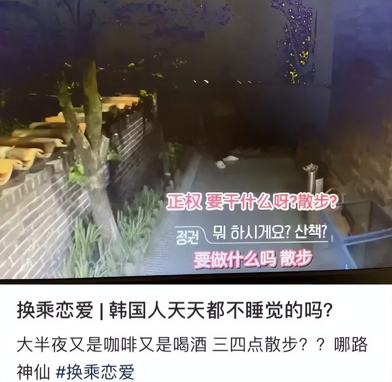 深夜健身，凌晨散步！已把睡眠“进化”掉的韩国人，还能活多久？2023