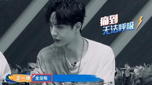  抽走|王嘉尔夹走王一博最爱“香菜”，像是被抽走了灵魂，无法呼吸