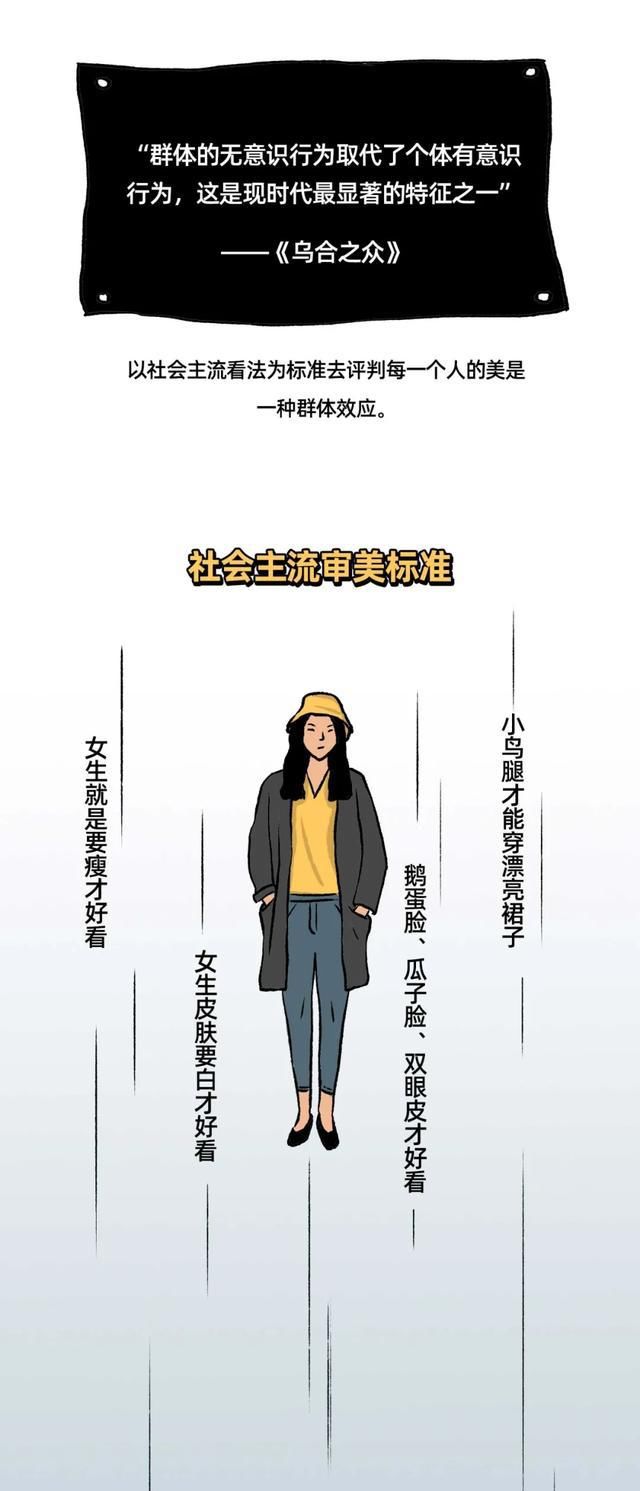  身体|成年人那些敏感的事，别人的身体你评价不来！（漫画）