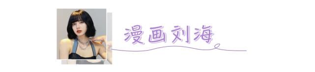 胎毛刘海|你是什么脸型就剪什么刘海，这5款刘海太显脸小了，堪比换头！