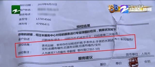  停走|8千多买浪琴表，修好后再次停走，工作人员：人为导致的