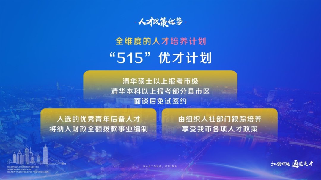 清华|王晖市长清华揽才：欢迎更多师生来通干事创业、建功立业