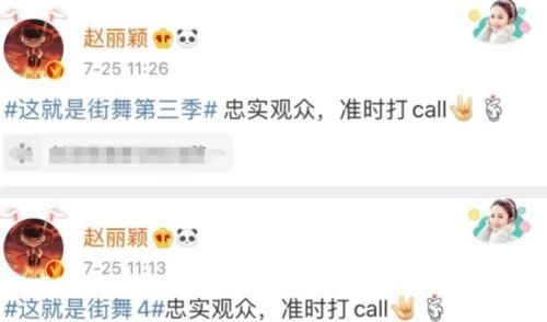 王一博|赵丽颖帮王一博宣传《街舞3》,谁留意她带的话题?也太迷糊了吧