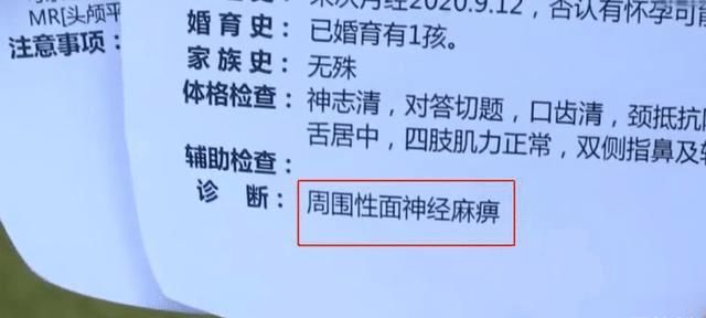 瘫痪|女子打瘦脸针导致面部瘫痪，嘴巴歪斜，医生的诊断让他彻底崩溃