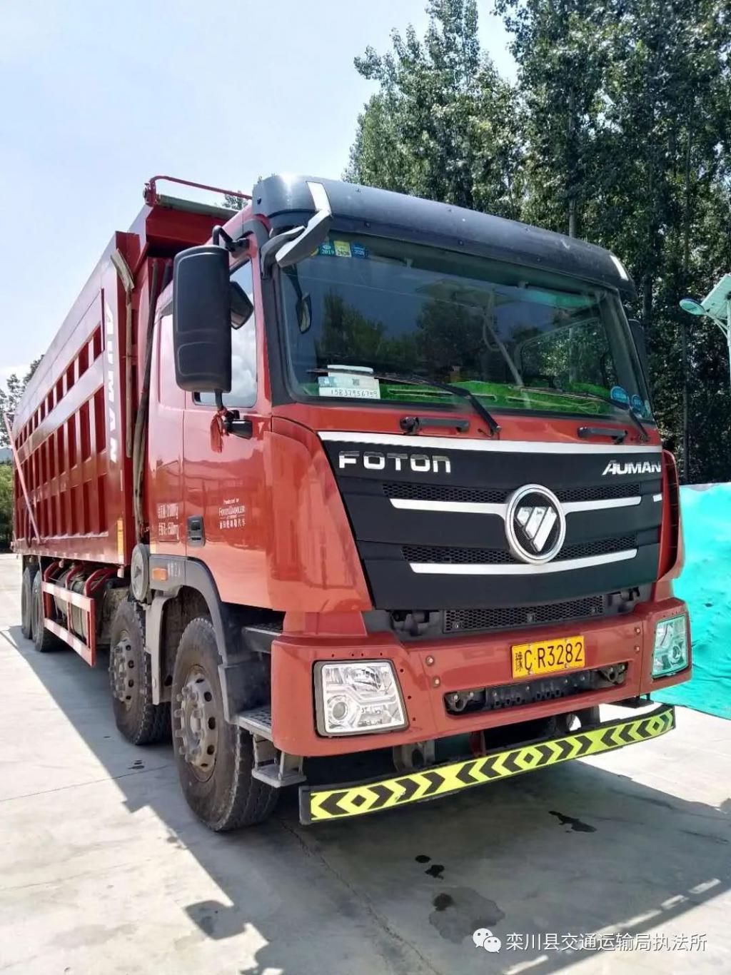  执法人员|罚款1500元，记6分的处罚！栾川这辆车超限率高达211%