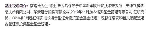  经理|解密基金经理蔡嵩松：“绿巨人式”豪横持仓 争议和追捧如影随心