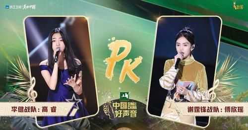  大众评审|本期《中国好声音》因高睿败给傅欣瑶惹争议，网友：评审不公绝对黑幕