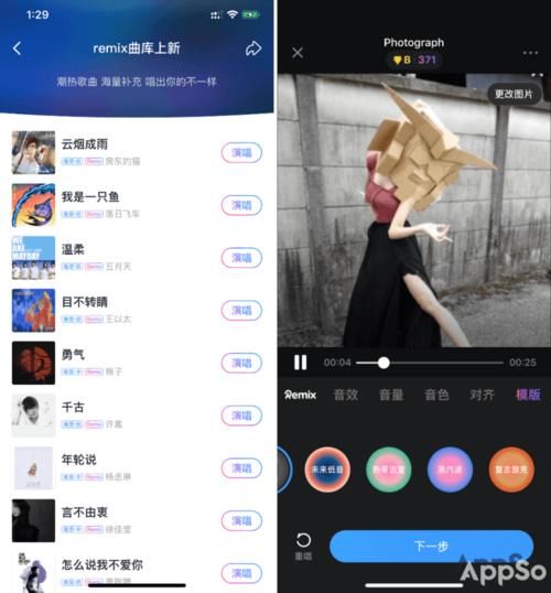  音乐|网易云音乐出品，一键 Remix，这款 App 让你化身唱作人