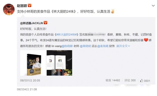  粉丝们|《中餐厅》＂魔剪＂引争议,粉丝气炸了,可赵丽颖发文却让人哭笑不得
