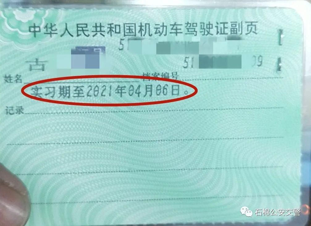  曝光|【曝光石棉篇】实习期酒驾上路 机动车驾驶证被吊销