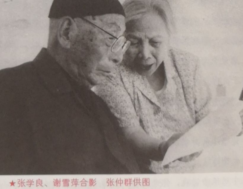 度过|人的一生，究竟应该怎样度过？《从延安出发——开国少将张学思夫人谢雪萍口述历史》后记