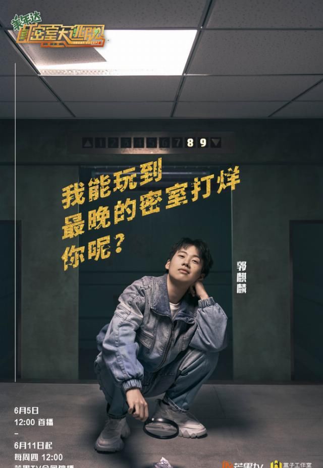  玩转|密逃2.0回归，杨幂玩转密室邓伦吓到飞起！（有图有真相）