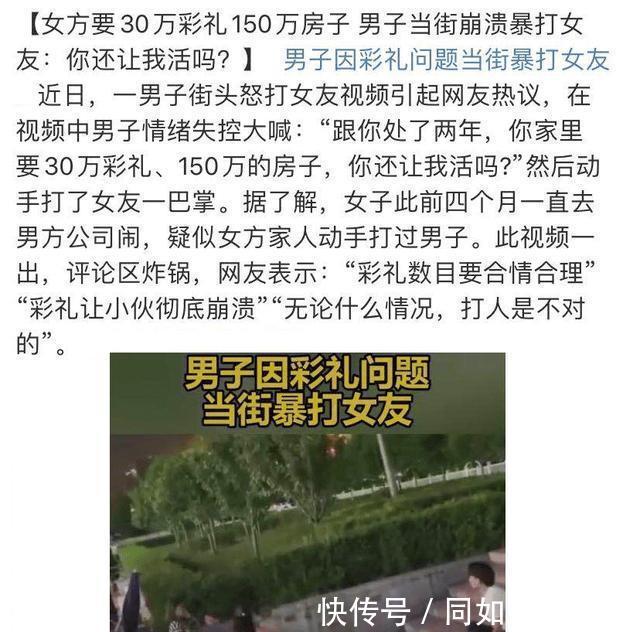 男友|女友要30万彩礼150万婚房，男友崩溃，吼道：你还让我活吗