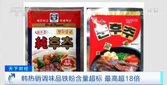  中国|或引发肝脏损伤！这几款调味品铁粉含量超标，至少两款流入中国……