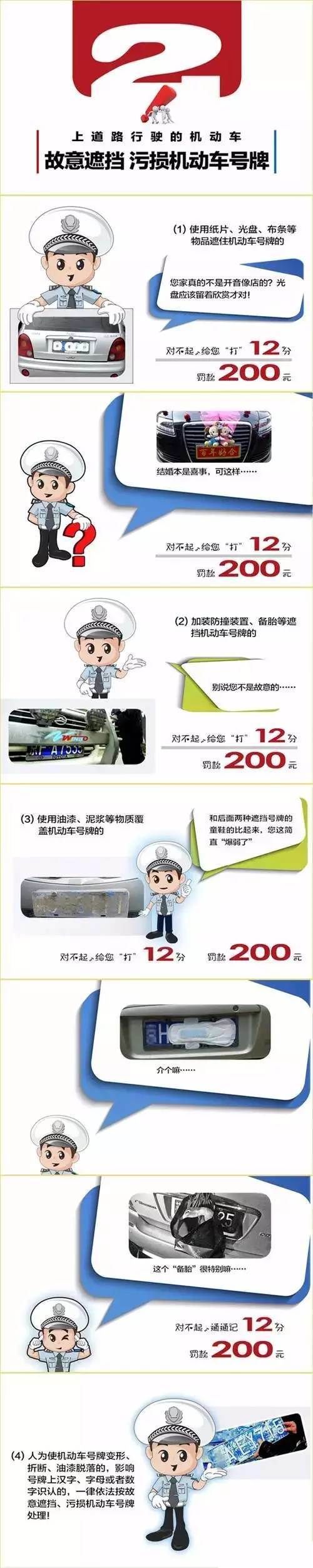  故意|【平安＋满意】聪明反被聪明误 货车司机因故意遮挡号牌被记12分！