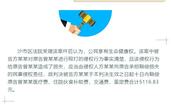 拘留|【以案释法】动手打人代价大 拘留罚款还赔钱