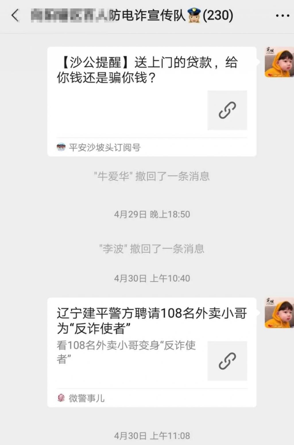 全开|全民反诈火力全开！沙坡头公安开辟反诈宣传新高地！