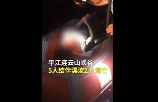  溺亡|悲剧再次发生！两男孩漂流之后脱去救生衣下水游泳，不幸溺亡