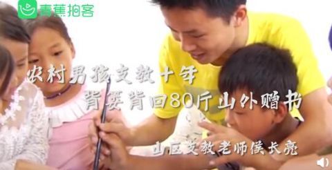 捐赠|农村男孩支教十年 用背篓背回80斤山外捐赠的课外书