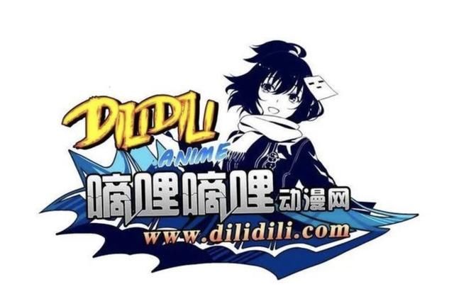  b站|dilidili创始人遭批捕，盗播侵权过于嚣张